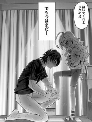 [サケイチバ (左門しう)] 今は小さなお姫様_31