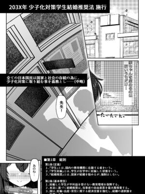 [ノボッチ製作所] オリジナル女子校生ボテ腹マンガ合同 〜妊娠少女たちの記録〜 [DL版]_002