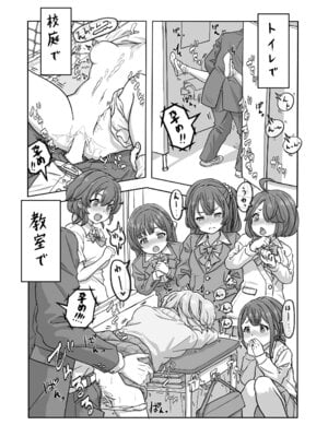 [ノボッチ製作所] オリジナル女子校生ボテ腹マンガ合同 〜妊娠少女たちの記録〜 [DL版]_012