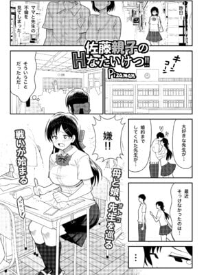 [ノボッチ製作所] オリジナル女子校生ボテ腹マンガ合同 〜妊娠少女たちの記録〜 [DL版]_017