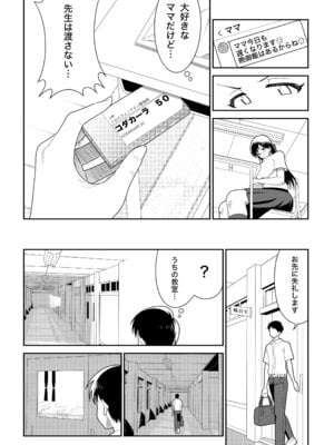 [ノボッチ製作所] オリジナル女子校生ボテ腹マンガ合同 〜妊娠少女たちの記録〜 [DL版]_018