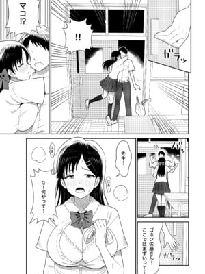 [ノボッチ製作所] オリジナル女子校生ボテ腹マンガ合同 〜妊娠少女たちの記録〜 [DL版]_019