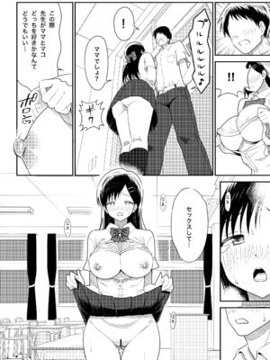 [ノボッチ製作所] オリジナル女子校生ボテ腹マンガ合同 〜妊娠少女たちの記録〜 [DL版]_020
