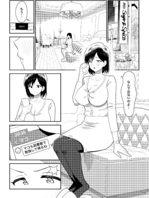 [ノボッチ製作所] オリジナル女子校生ボテ腹マンガ合同 〜妊娠少女たちの記録〜 [DL版]_021