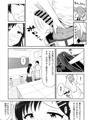 [ノボッチ製作所] オリジナル女子校生ボテ腹マンガ合同 〜妊娠少女たちの記録〜 [DL版]_023