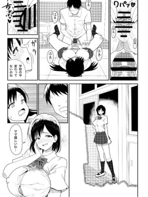 [ノボッチ製作所] オリジナル女子校生ボテ腹マンガ合同 〜妊娠少女たちの記録〜 [DL版]_025