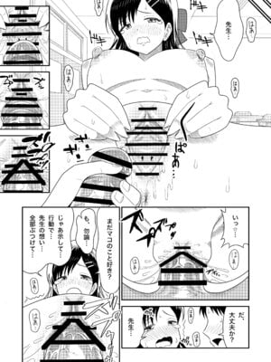 [ノボッチ製作所] オリジナル女子校生ボテ腹マンガ合同 〜妊娠少女たちの記録〜 [DL版]_031