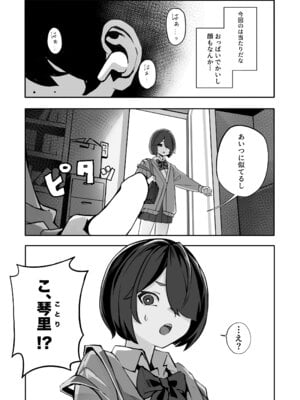 [ノボッチ製作所] オリジナル女子校生ボテ腹マンガ合同 〜妊娠少女たちの記録〜 [DL版]_040