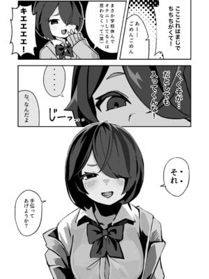 [ノボッチ製作所] オリジナル女子校生ボテ腹マンガ合同 〜妊娠少女たちの記録〜 [DL版]_041