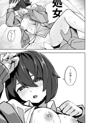 [ノボッチ製作所] オリジナル女子校生ボテ腹マンガ合同 〜妊娠少女たちの記録〜 [DL版]_046