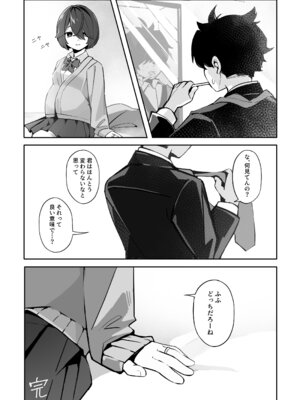 [ノボッチ製作所] オリジナル女子校生ボテ腹マンガ合同 〜妊娠少女たちの記録〜 [DL版]_052