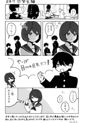 [ノボッチ製作所] オリジナル女子校生ボテ腹マンガ合同 〜妊娠少女たちの記録〜 [DL版]_053