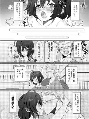 [ノボッチ製作所] オリジナル女子校生ボテ腹マンガ合同 〜妊娠少女たちの記録〜 [DL版]_056