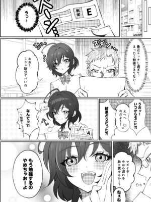 [ノボッチ製作所] オリジナル女子校生ボテ腹マンガ合同 〜妊娠少女たちの記録〜 [DL版]_058