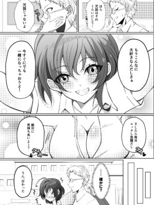 [ノボッチ製作所] オリジナル女子校生ボテ腹マンガ合同 〜妊娠少女たちの記録〜 [DL版]_060