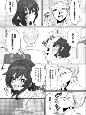 [ノボッチ製作所] オリジナル女子校生ボテ腹マンガ合同 〜妊娠少女たちの記録〜 [DL版]_061