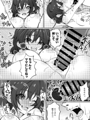 [ノボッチ製作所] オリジナル女子校生ボテ腹マンガ合同 〜妊娠少女たちの記録〜 [DL版]_066