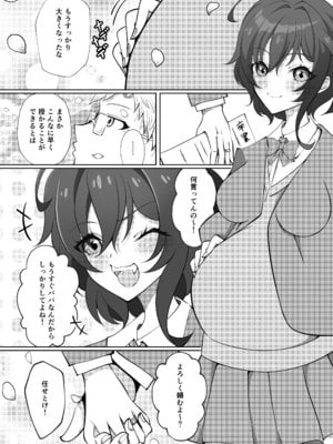[ノボッチ製作所] オリジナル女子校生ボテ腹マンガ合同 〜妊娠少女たちの記録〜 [DL版]_068