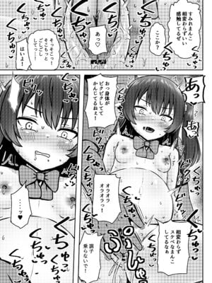 [ノボッチ製作所] オリジナル女子校生ボテ腹マンガ合同 〜妊娠少女たちの記録〜 [DL版]_073
