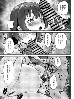 [ノボッチ製作所] オリジナル女子校生ボテ腹マンガ合同 〜妊娠少女たちの記録〜 [DL版]_075