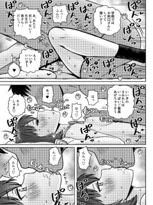 [ノボッチ製作所] オリジナル女子校生ボテ腹マンガ合同 〜妊娠少女たちの記録〜 [DL版]_077