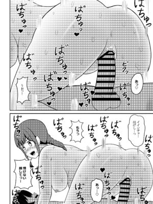 [ノボッチ製作所] オリジナル女子校生ボテ腹マンガ合同 〜妊娠少女たちの記録〜 [DL版]_092