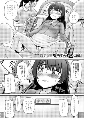 [ノボッチ製作所] オリジナル女子校生ボテ腹マンガ合同 〜妊娠少女たちの記録〜 [DL版]_099