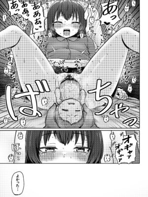 [ノボッチ製作所] オリジナル女子校生ボテ腹マンガ合同 〜妊娠少女たちの記録〜 [DL版]_101
