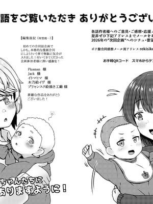 [ノボッチ製作所] オリジナル女子校生ボテ腹マンガ合同 〜妊娠少女たちの記録〜 [DL版]_102
