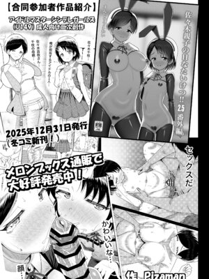 [ノボッチ製作所] オリジナル女子校生ボテ腹マンガ合同 〜妊娠少女たちの記録〜 [DL版]_104