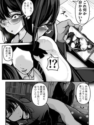 [パンケーキ] 家庭教師の先生が勉強中に色んな所を触ってきて困ってます!_11