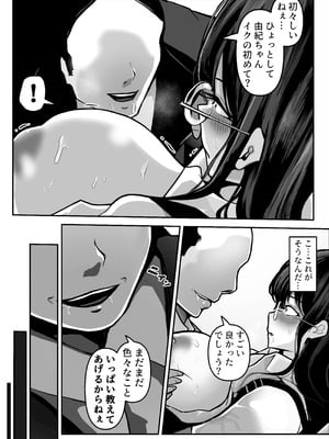 [パンケーキ] 家庭教師の先生が勉強中に色んな所を触ってきて困ってます!_19