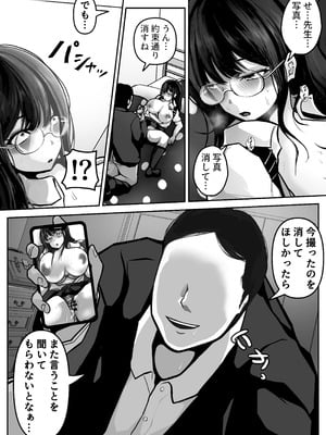 [パンケーキ] 家庭教師の先生が勉強中に色んな所を触ってきて困ってます!_27