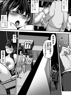 [パンケーキ] 家庭教師の先生が勉強中に色んな所を触ってきて困ってます!_35