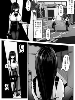 [パンケーキ] 家庭教師の先生が勉強中に色んな所を触ってきて困ってます!_46