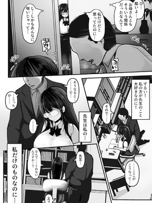 [パンケーキ] 家庭教師の先生が勉強中に色んな所を触ってきて困ってます!_51