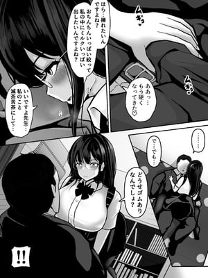 [パンケーキ] 家庭教師の先生が勉強中に色んな所を触ってきて困ってます!_53