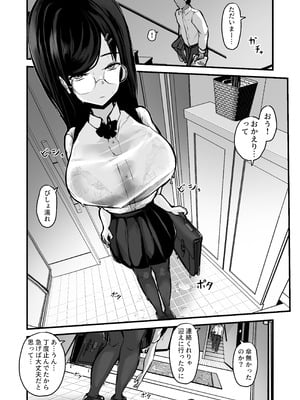 [パンケーキ] 煽ってきた性悪巨乳の妹をわからせちゃったんだが、親にチクられて人生終了しそうwww_03