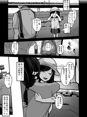 [パンケーキ] 煽ってきた性悪巨乳の妹をわからせちゃったんだが、親にチクられて人生終了しそうwww_06