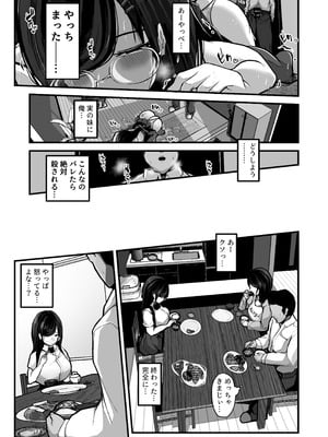 [パンケーキ] 煽ってきた性悪巨乳の妹をわからせちゃったんだが、親にチクられて人生終了しそうwww_08