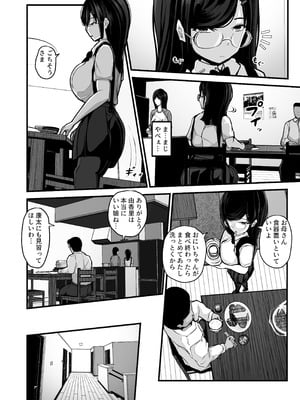 [パンケーキ] 煽ってきた性悪巨乳の妹をわからせちゃったんだが、親にチクられて人生終了しそうwww_09