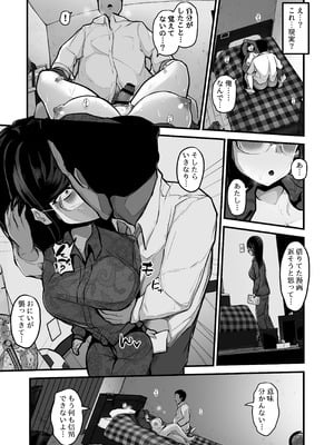 [パンケーキ] 煽ってきた性悪巨乳の妹をわからせちゃったんだが、親にチクられて人生終了しそうwww_16