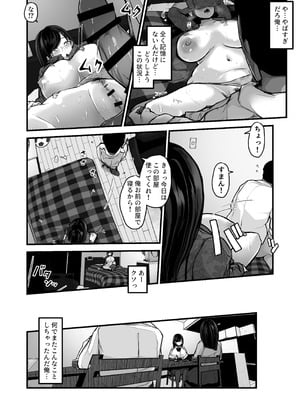 [パンケーキ] 煽ってきた性悪巨乳の妹をわからせちゃったんだが、親にチクられて人生終了しそうwww_17