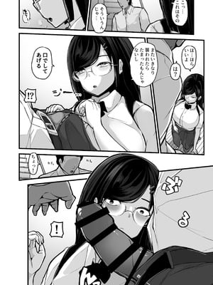 [パンケーキ] 煽ってきた性悪巨乳の妹をわからせちゃったんだが、親にチクられて人生終了しそうwww_19