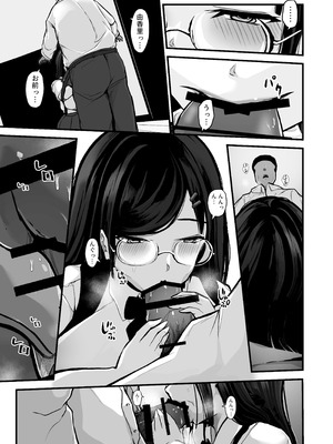 [パンケーキ] 煽ってきた性悪巨乳の妹をわからせちゃったんだが、親にチクられて人生終了しそうwww_20