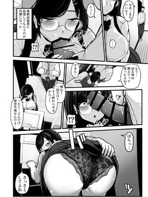 [パンケーキ] 煽ってきた性悪巨乳の妹をわからせちゃったんだが、親にチクられて人生終了しそうwww_23