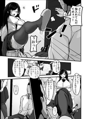 [パンケーキ] 煽ってきた性悪巨乳の妹をわからせちゃったんだが、親にチクられて人生終了しそうwww_26