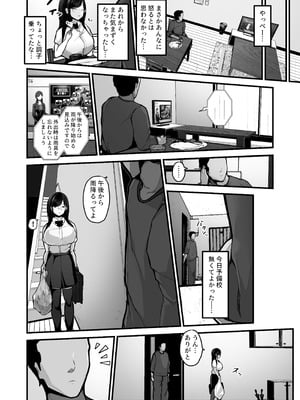 [パンケーキ] 煽ってきた性悪巨乳の妹をわからせちゃったんだが、親にチクられて人生終了しそうwww_27