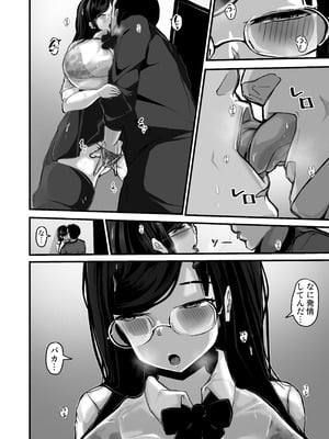 [パンケーキ] 煽ってきた性悪巨乳の妹をわからせちゃったんだが、親にチクられて人生終了しそうwww_33