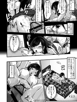 [パンケーキ] 煽ってきた性悪巨乳の妹をわからせちゃったんだが、親にチクられて人生終了しそうwww_45